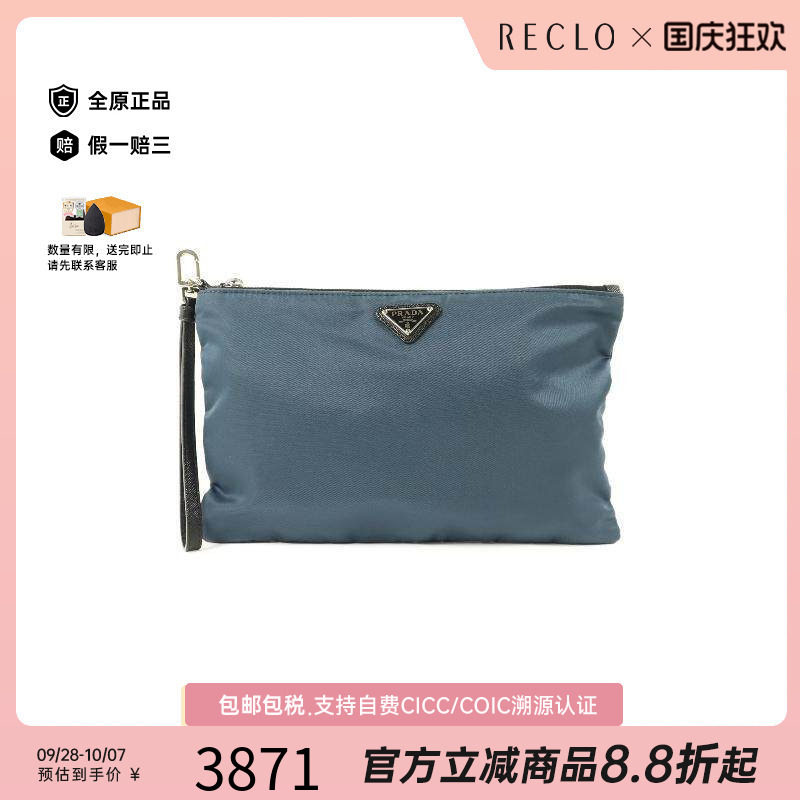 中古Prada普拉达手拿包