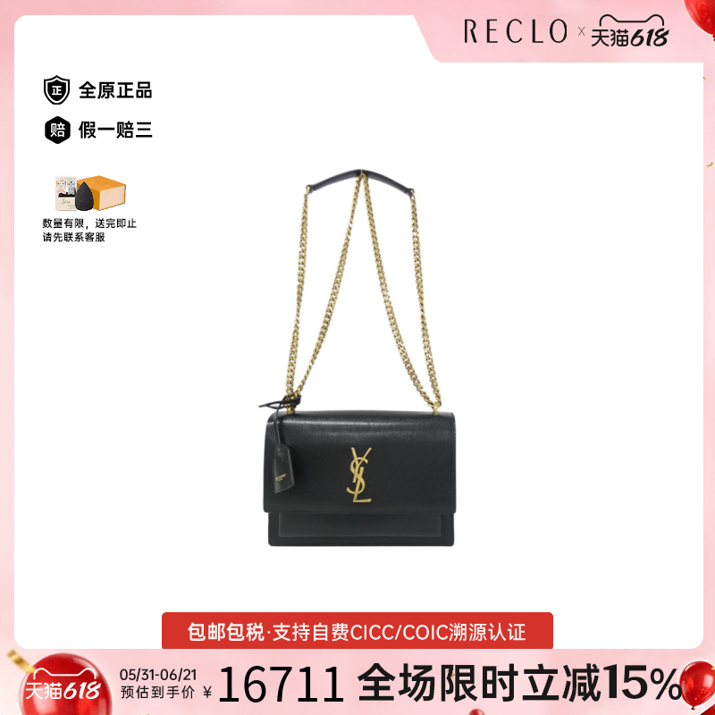 中古YSL女包A级95新Sunset小牛皮斜挎包