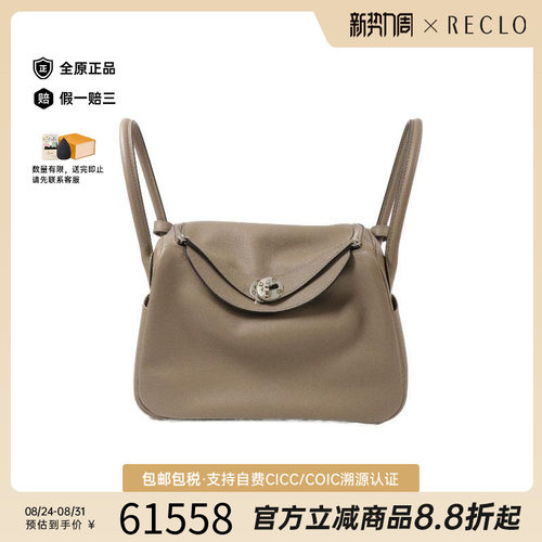 中古Hermes爱马仕斜挎包