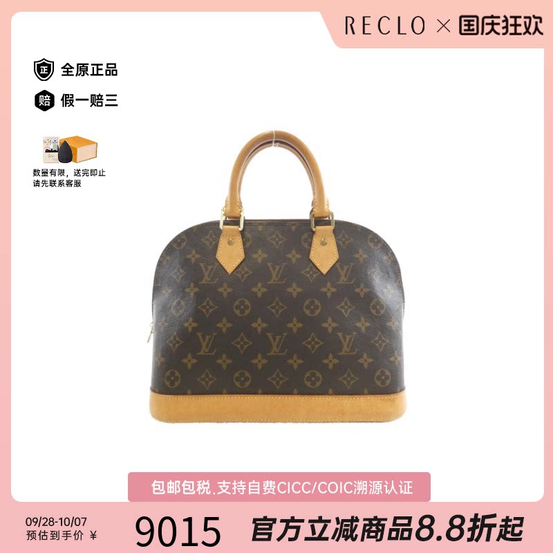 中古LV路易威登贝壳包老花女包