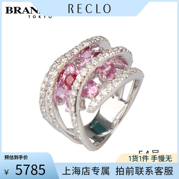 中古「9.5新」宝石钻石戒指