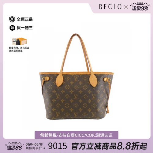 中古LV路易威登女包老花单肩包