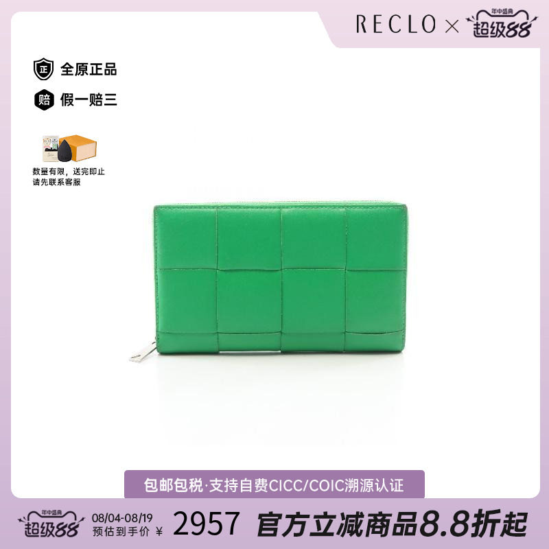 中古BottegaVeneta葆蝶家长钱包