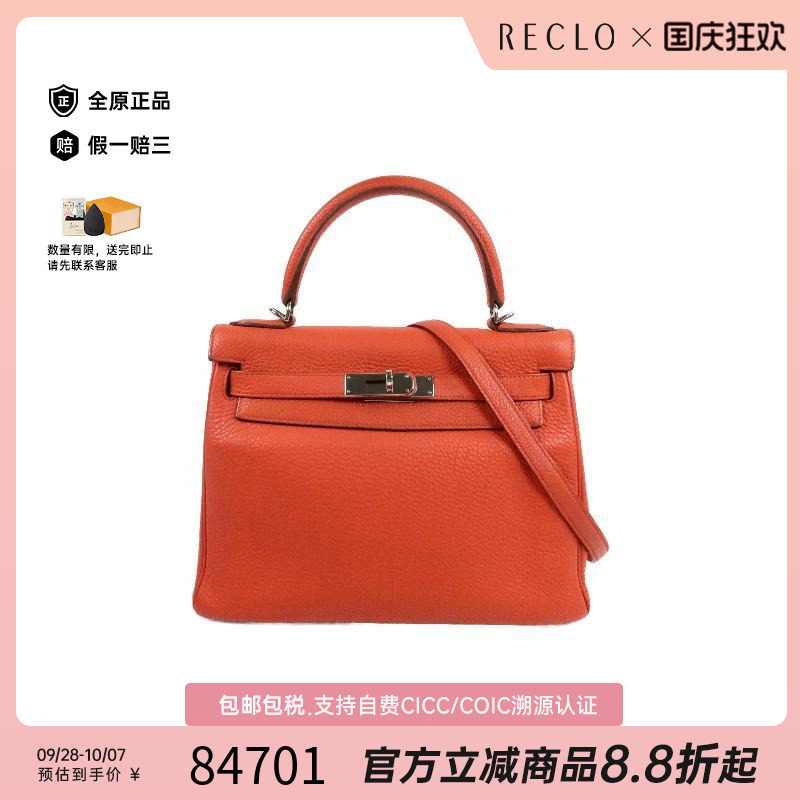 中古Hermes爱马仕斜挎包