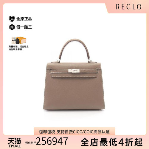中古Hermes爱马仕手提包