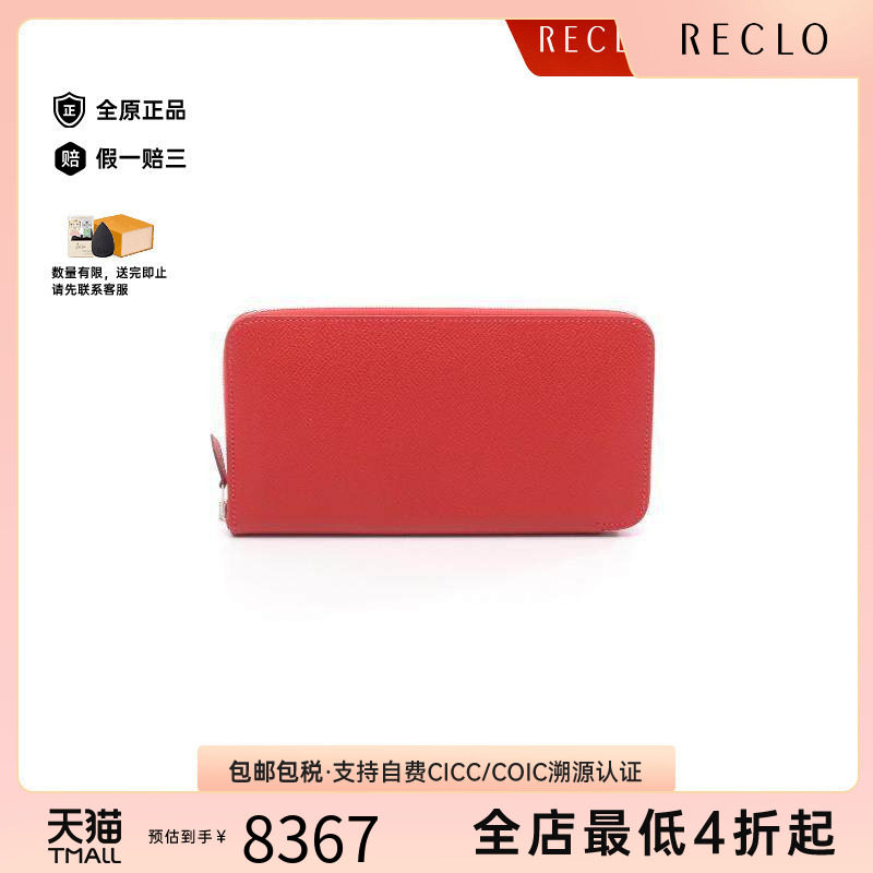 中古Hermes爱马仕长钱包