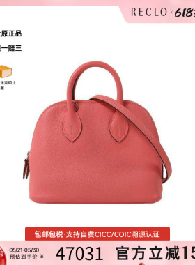 中古Hermes爱马仕女包A级95新 Bolide 1923保龄球包牛皮斜挎包