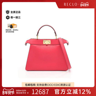 中古Fendi芬迪女包A级95新Peekaboo牛皮斜挎包粉色reclo正品