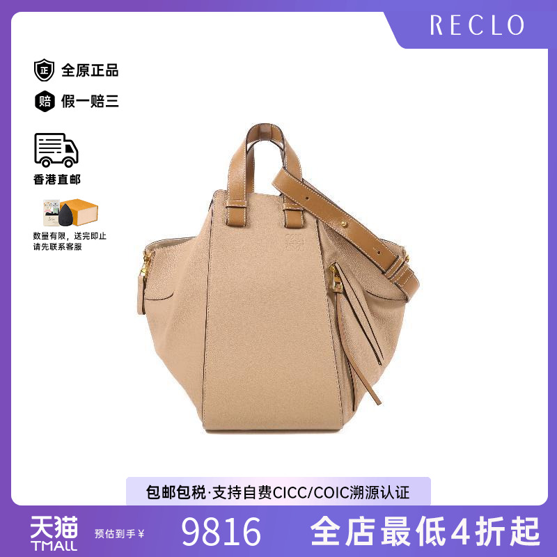 中古Loewe罗意威斜挎包