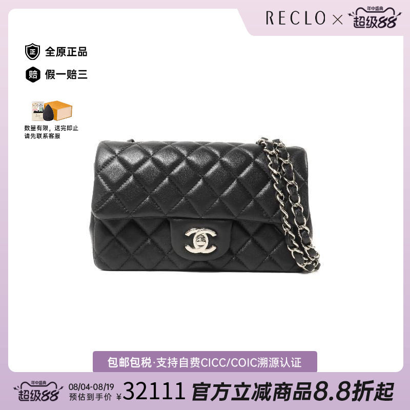 中古Chanel香奈儿斜挎包