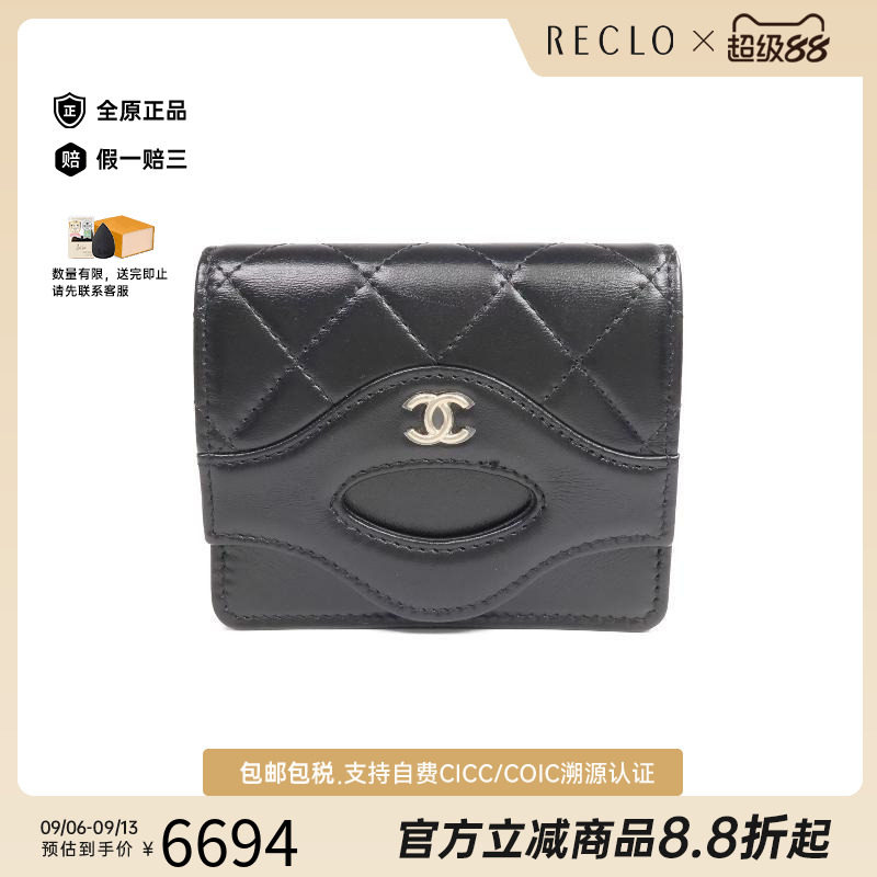 中古Chanel香奈儿卡包