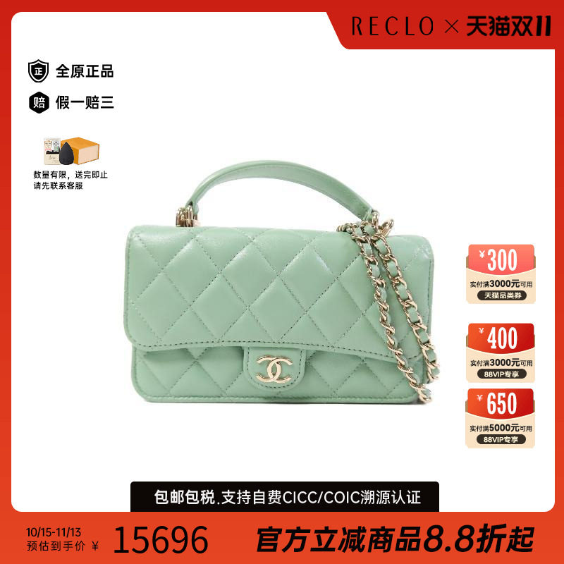 中古Chanel香奈儿斜挎包