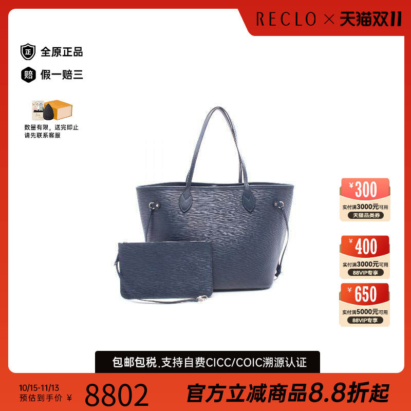中古LV路易威登托特包