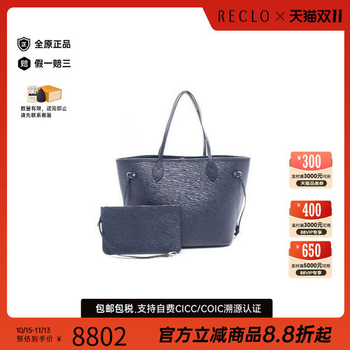 中古LV路易威登托特包