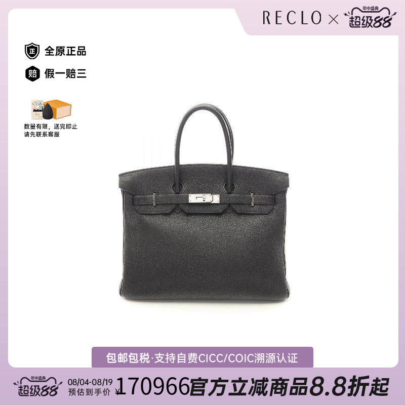 中古Hermes爱马仕手提包