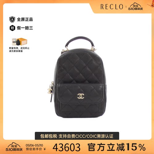 中古CHANEL香奈儿黑金双肩包