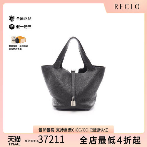 中古Hermes爱马仕手提包