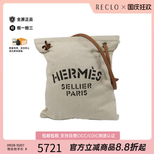 中古Hermes爱马仕托特包