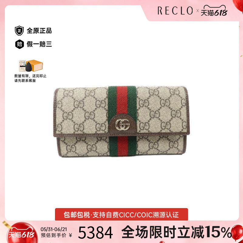 中古Gucci古驰长钱包レディース