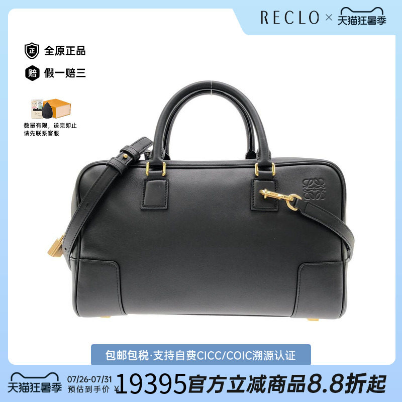 中古LOEWE罗意威双肩包