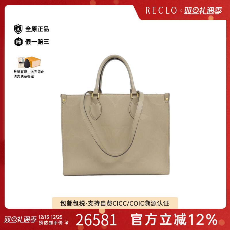 中古LV路易威登A级95新Empreinte On the Go牛皮老花单肩包