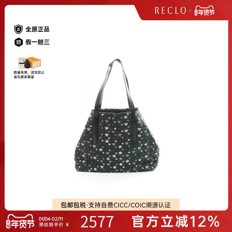 中古Jimmy Choo吉米周女包B级9新star studs星钉牛皮托特包绿色,箱包皮具/热销女包/男包,托特包,淘宝优惠券,粉丝福利购,淘宝优惠卷