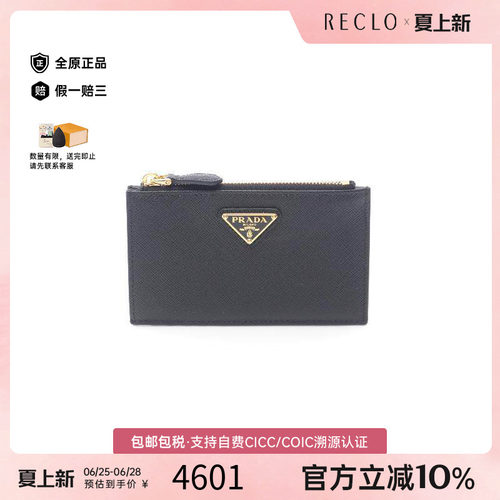 中古-日本进口Prada普拉达卡包