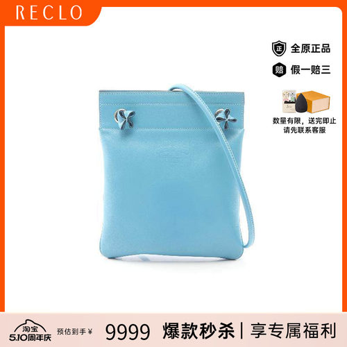 中古Hermes爱马仕斜挎包