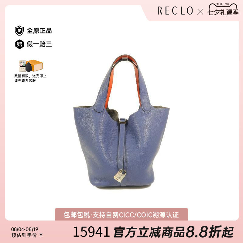 中古Hermes爱马仕手提包