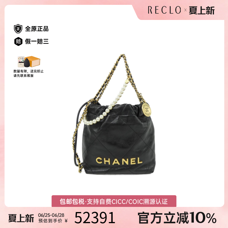 中古CHANEL香奈儿双C斜挎女包