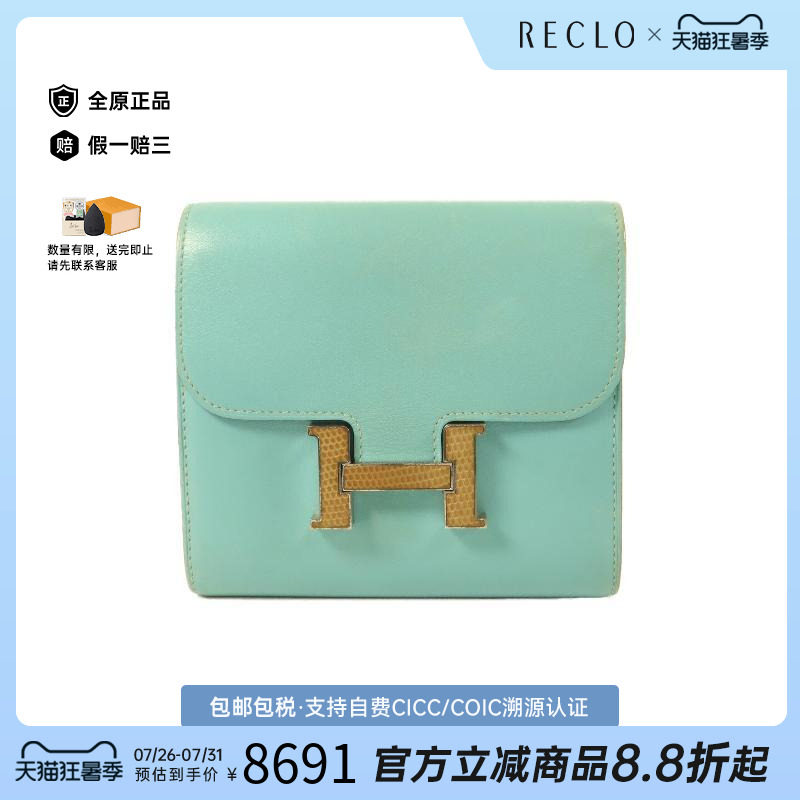 中古Hermes爱马仕短钱包