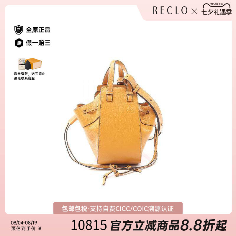 中古Loewe罗意威斜挎包