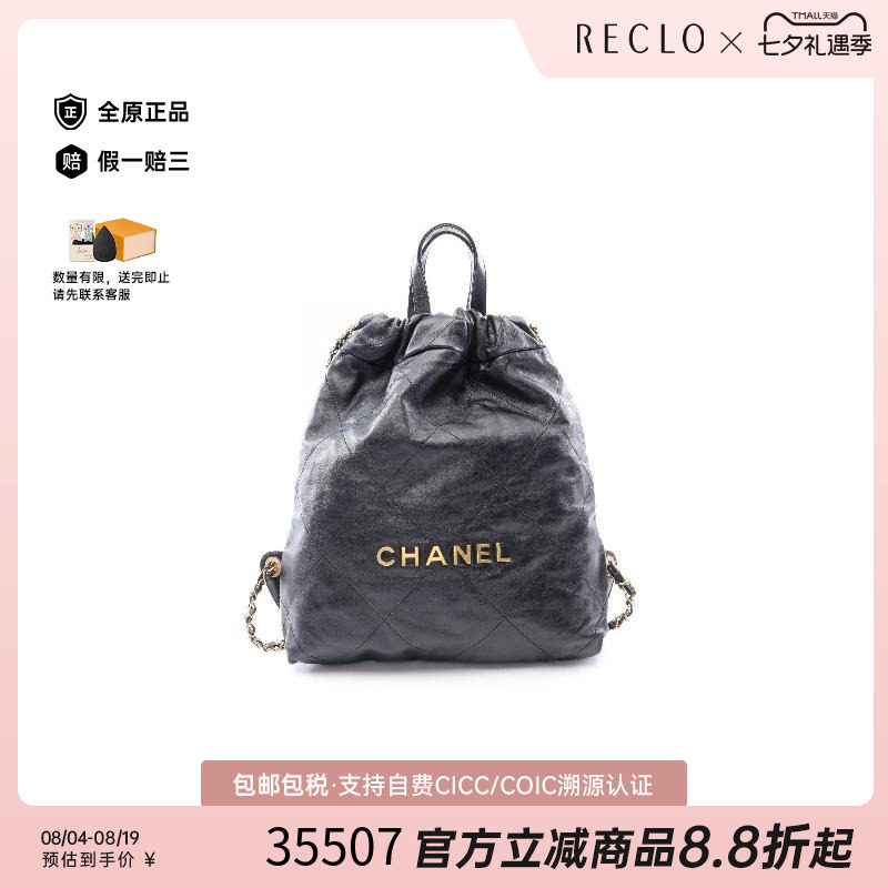 中古Chanel香奈儿双肩包