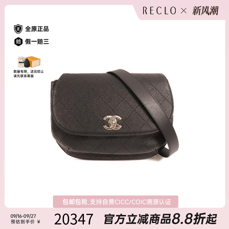 中古Chanel香奈儿斜挎包