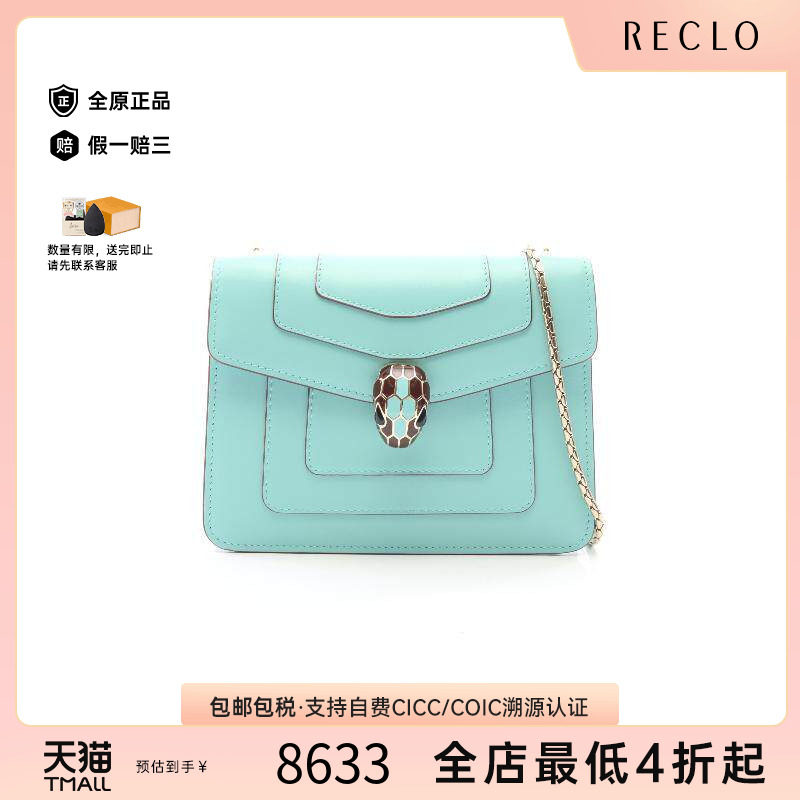 中古Bvlgari宝格丽单肩包