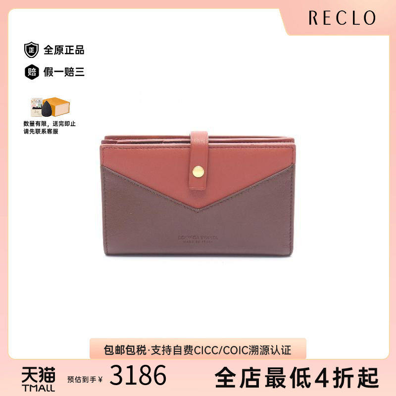 中古BottegaVeneta葆蝶家短钱包