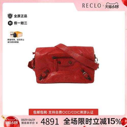 中古Balenciaga巴黎世家斜挎包