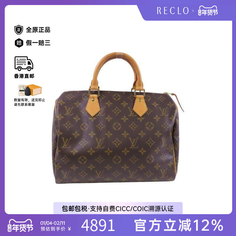 中古LV路易威登女包B级9新Speedy枕头涂层/防水帆布手提包棕色HK