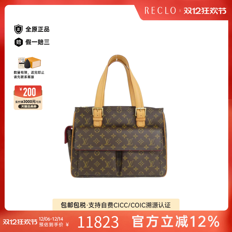 中古LV路易威登女包A级95新Multiple Cité骆驼包老花托特包复古