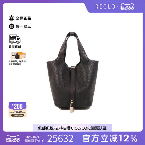 中古Hermes爱马仕托特包