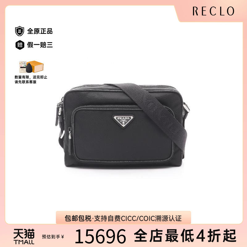中古Prada普拉达斜挎包