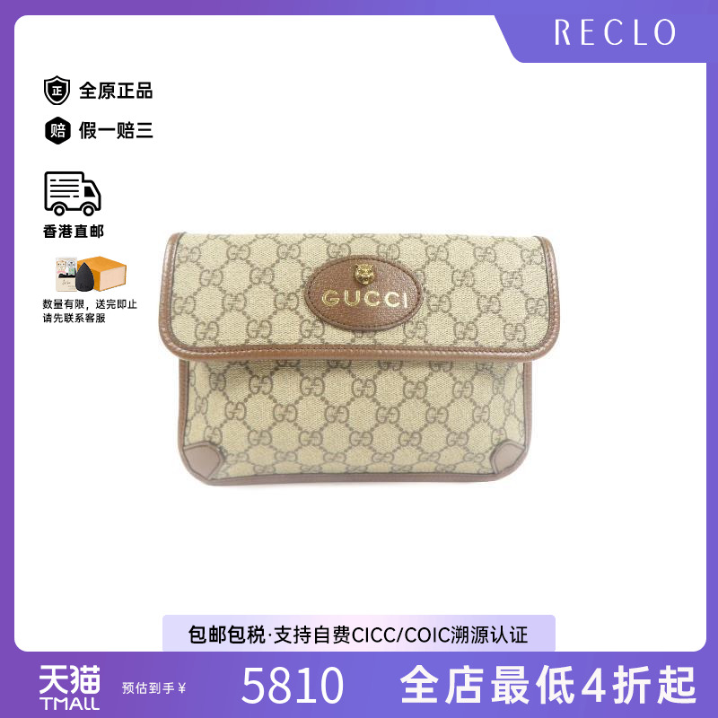 中古Gucci古驰斜挎包レディース