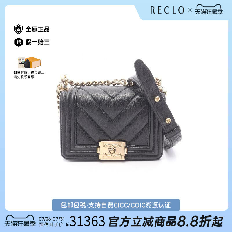 中古Chanel香奈儿单肩包