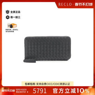 中古Bottega Veneta葆蝶家男S级99新Intrecciato编织牛皮长钱包