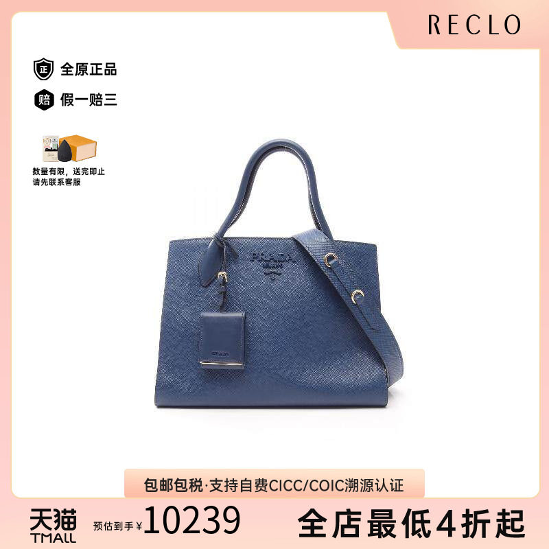 中古Prada普拉达手提包