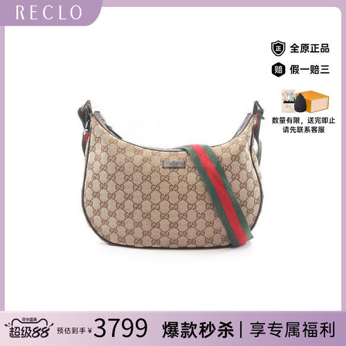 中古Gucci古驰斜挎包レディース