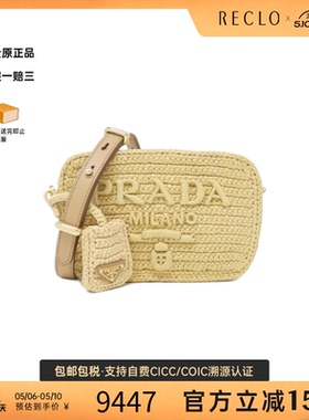 中古PRADA普拉达女包A级95新1BH196 Bag相机包拉菲草斜挎包正品