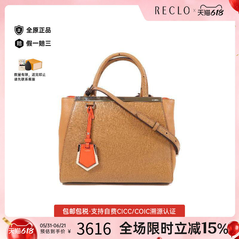 中古Fendi芬迪女包B级9新Shoulder bag肩包牛皮斜挎包棕色HK正品