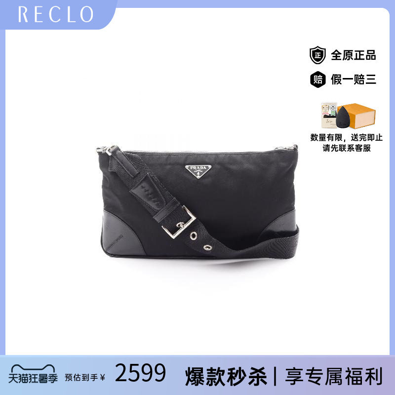 中古Prada普拉达单肩包