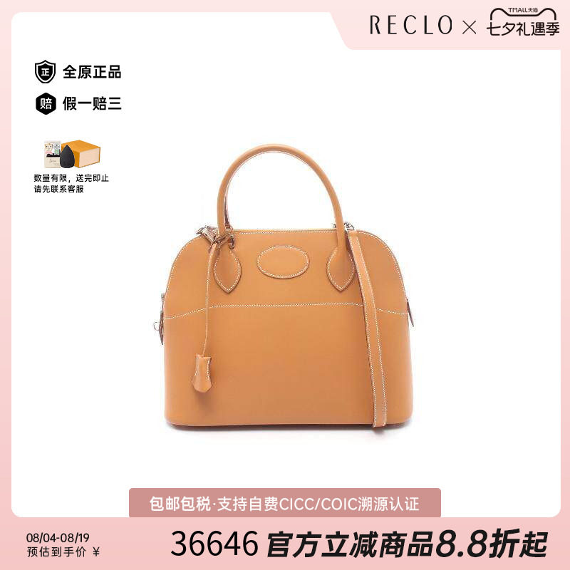 中古Hermes爱马仕手提包